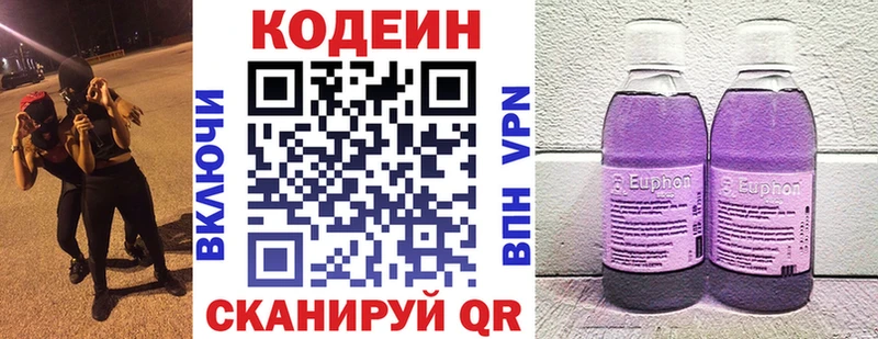 Кодеиновый сироп Lean напиток Lean (лин)  где купить наркотик  Полярный 
