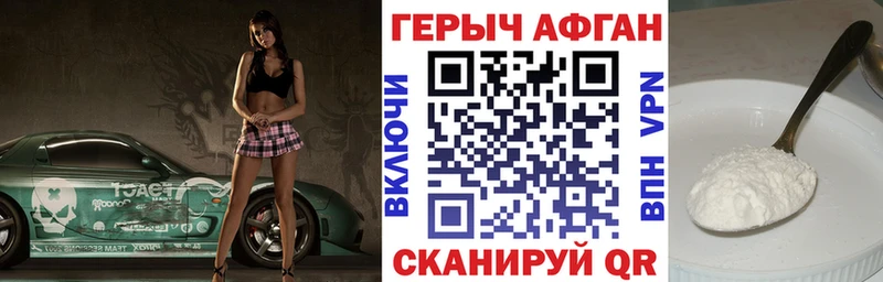 Героин герыч Полярный