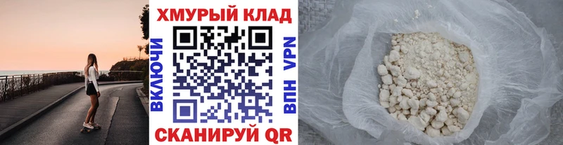 ГЕРОИН гречка  продажа наркотиков  Полярный 