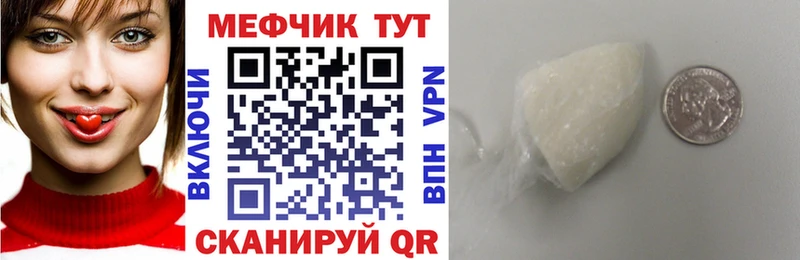 МЕФ мука  купить   Полярный 