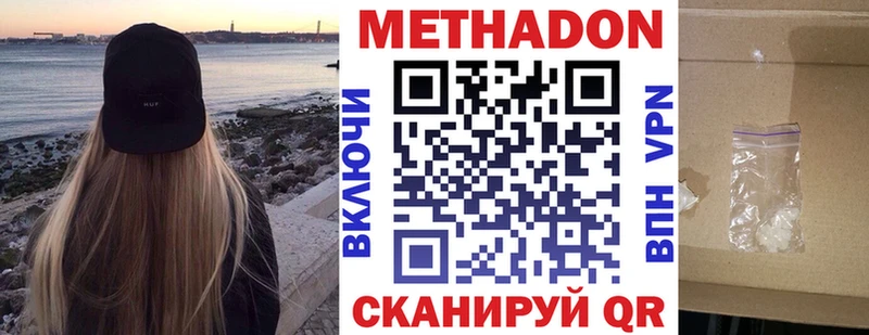 MEGA зеркало где купить наркотик Полярный даркнет какой сайт МЕТАДОН VHQ
