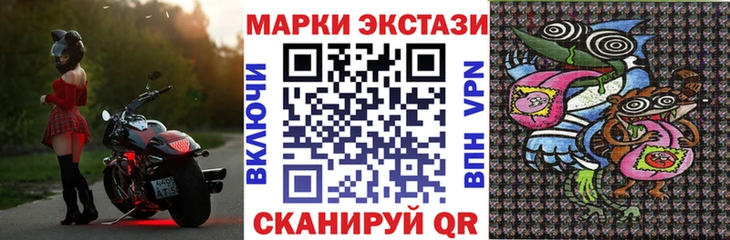 Марки 25I-NBOMe 1500мкг  Полярный 